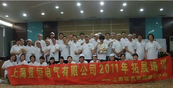 2011年置恒團隊拓展訓練計劃—《大笑江湖》