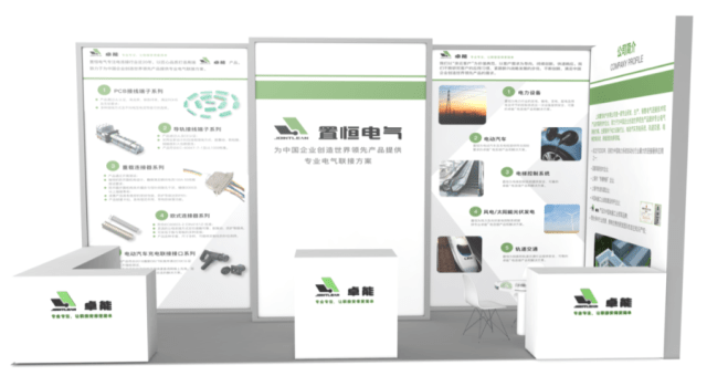 上海置恒展位信息 上海置恒展位信息